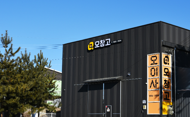 메인 오창고 외관