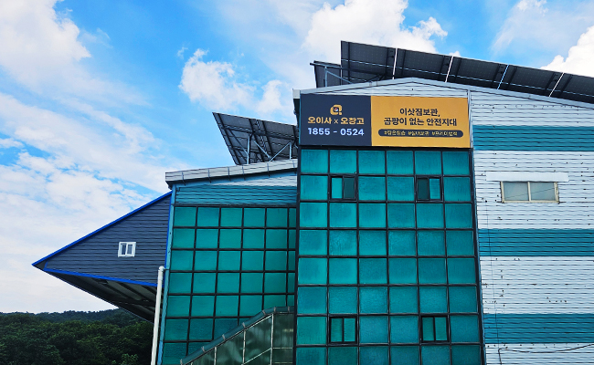 메인 오창고 외관