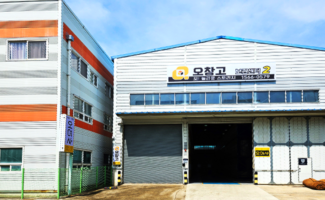 메인 오창고 외관