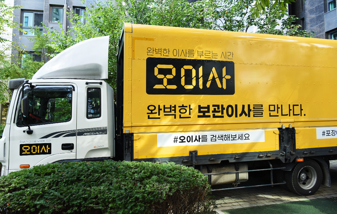 장거리 이사 트럭 이미지