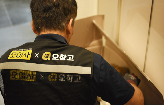 장거리이사 포장사진