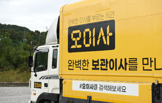 장거리이사 이사사진