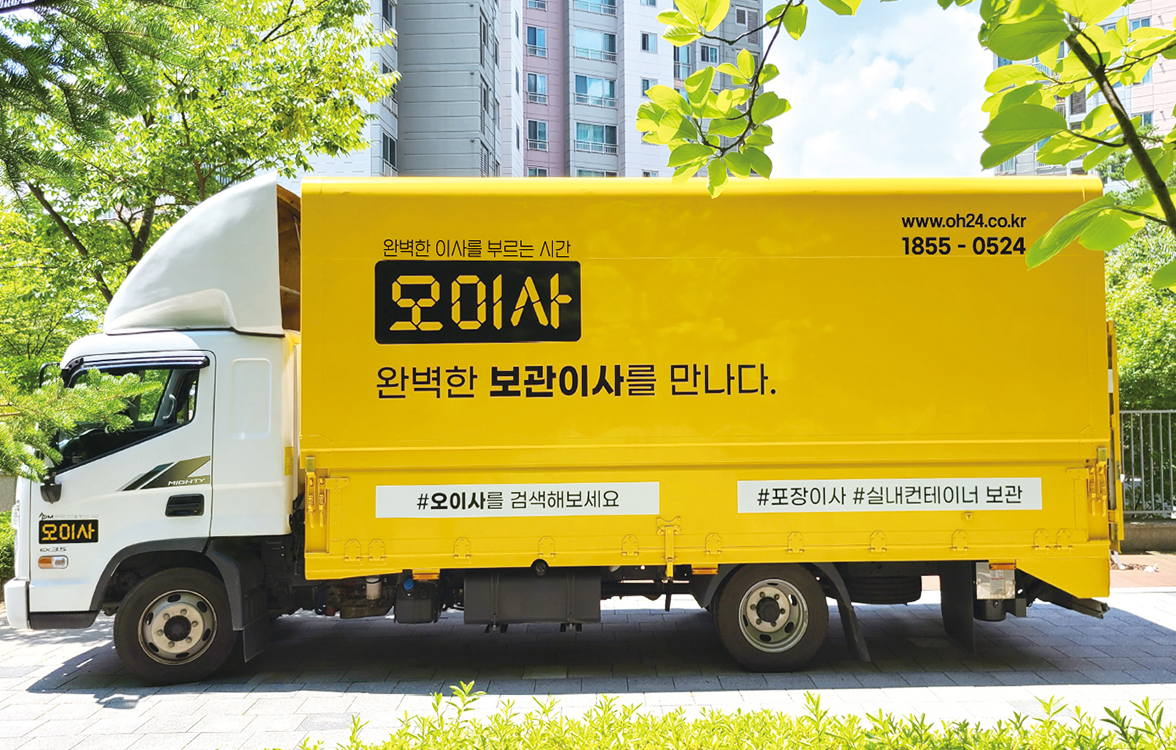 포장이사 트럭 이미지