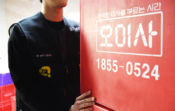 포장이사 이사사진