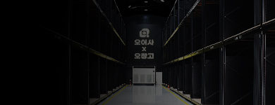 창고보관 배너 이미지