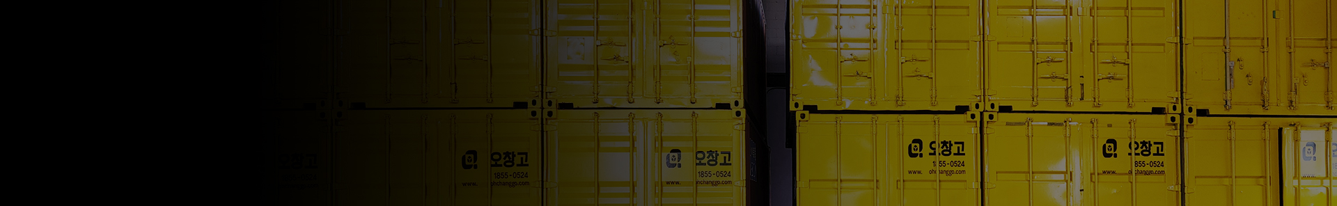 창고보관 배너 이미지